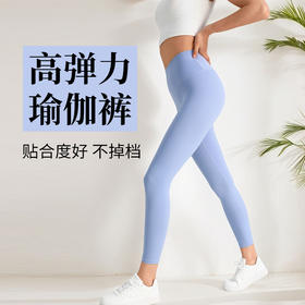 【云优选】（89元任选3件）（周六周天不发货） 跃牌 “晨”系列 新款瑜伽裤高弹透气裸感高腰蜜桃提臀修身紧身运动长裤女打底裤