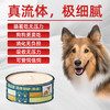 流体处方罐-肠道-犬用158g 商品缩略图1