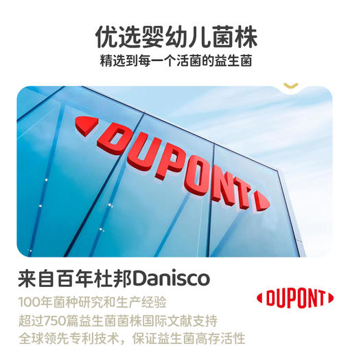 葆迪乐活性益生菌 商品图7