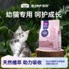 麦富迪barf霸弗猫粮冻干双拼营养高蛋白天然成幼猫粮1.8kg 商品缩略图0
