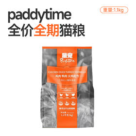 PaddyTime低敏猫粮澳洲进口呵护猫咪肠胃 1.1kg