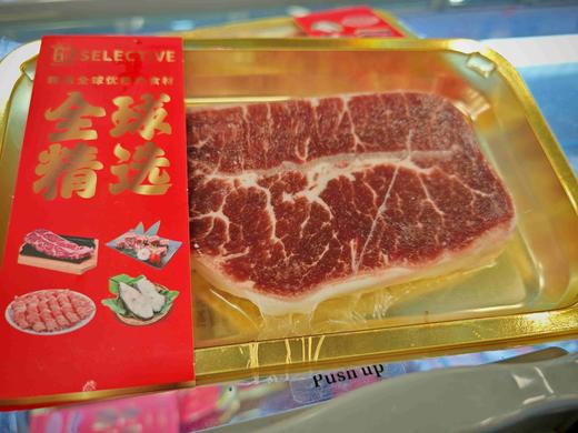 择宜优优选雪花板腱牛扒-150g 商品图0