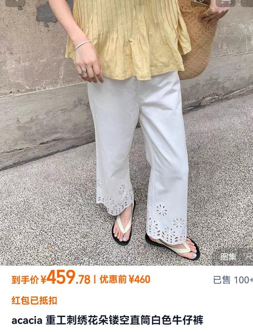 重工新晋花边激光镂空绣花天丝亚麻9分直筒裤夏季薄牛仔裤 商品图12