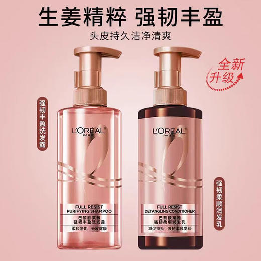 欧莱雅（LOREAL）强韧丰盈洗发水440ml/润发乳440ml*新包装 商品图0