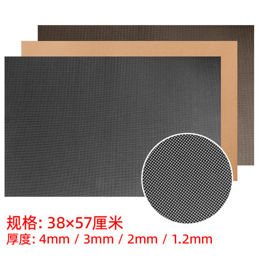 点纹板材38X57cm  多种厚度4/3/2/1.2mm 商品图0
