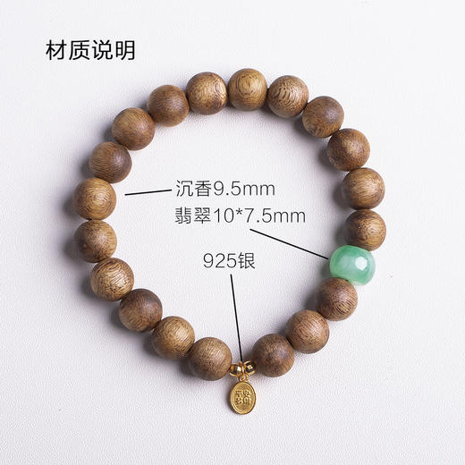 xy0225沉香+翡翠财富满满手串 商品图7