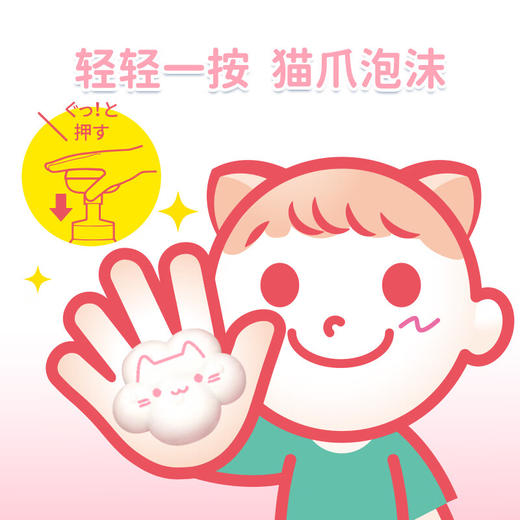 DeRU丹之荣 日本进口儿童猫爪泡泡洗手液花果香抗菌去污 300ml/瓶 商品图1