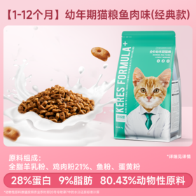 凯锐思猫粮幼猫专用奶糕1到12月猫咪鱼肉营养鲜肉高蛋白鸡肉无谷2kg