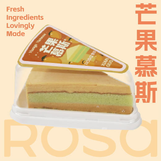 芒果慕斯 商品图0