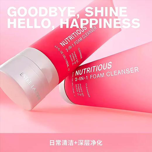 雅诗兰黛红石榴洗面奶125ml新旧包装随机发【保税仓发货】 商品图1