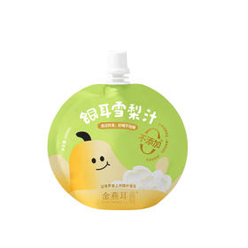 【预售29号后发货】金燕耳-银耳雪梨汁