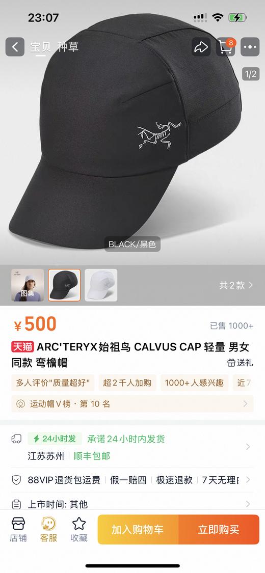 鸟 CALVUS CAP轻量男女同款弯檐帽休闲帽 特惠 Z-15466 商品图1
