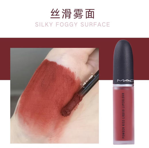 MAC魅可子弹头柔雾丝绒唇釉小样2.5ml 采用水雾胶囊粉末科技，打造轻盈柔雾妆效，持色长达10小时，匿唇纹零唇感 商品图3