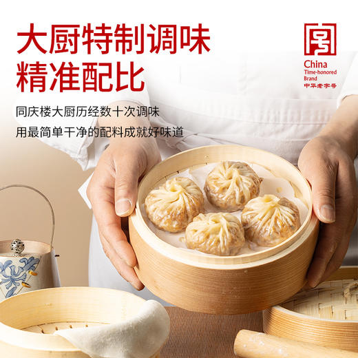 【新品上市】同庆楼全家福纸皮烧麦一袋四种口味 腊味合蒸+梅菜烧肉+招牌红烧肉+香菇猪肉 （共240g） 商品图3