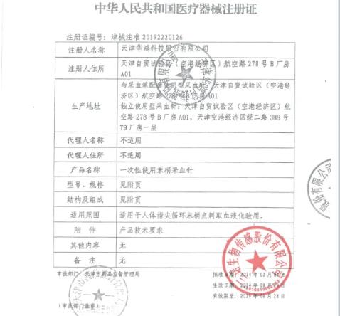 血糖试条(安稳+)+一次性使用采血针 商品图2