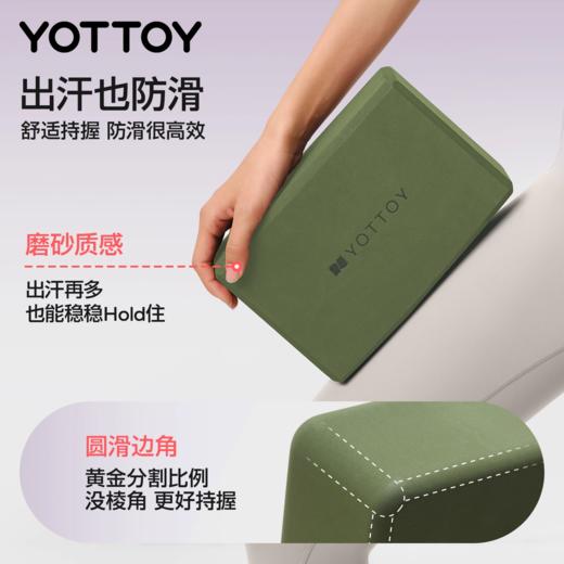 瑜伽砖【YOTTOY】瑜伽砖高密度400g女士健身家用舞蹈砖成人专业泡沫砖块大尺寸高密度健身练功 商品图3
