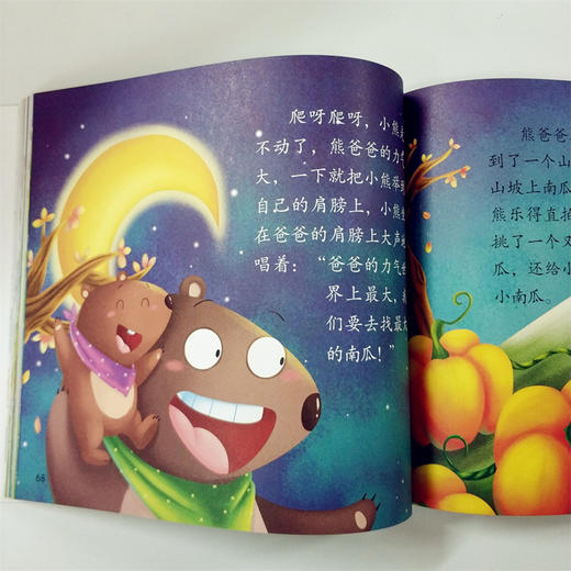 0-3岁宝宝睡前启蒙故事.四季童话 商品图2