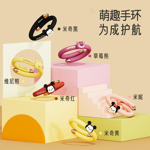 正版授权！迪斯尼系列儿童防蚊手环 商品图4