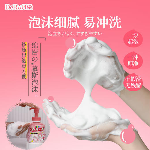 DeRU丹之荣日本进口儿童洗发水滋润清洁洗浴宝宝护发素 洗发沐浴二合一 樱花香/茶花香 400ml/瓶 商品图2