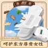棉享 经典草本 女士  卫生巾 商品缩略图1