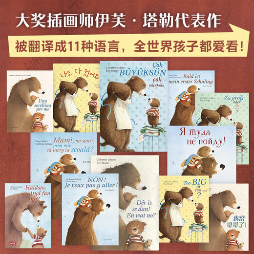 小熊马丁(全4册) 商品图3