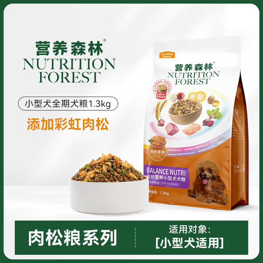 麦富迪小型犬粮肉松添加营养美味 1.3kg*2袋 商品图0