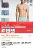 爱慕同款速干男士内裤3条装062802 商品缩略图7