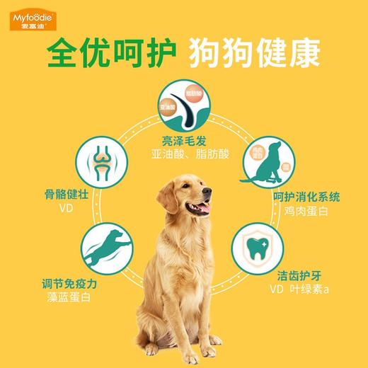 麦富迪狗粮藻趣儿成犬粮牛肉螺旋藻全价成犬粮狗狗通用型2.5kg 商品图1