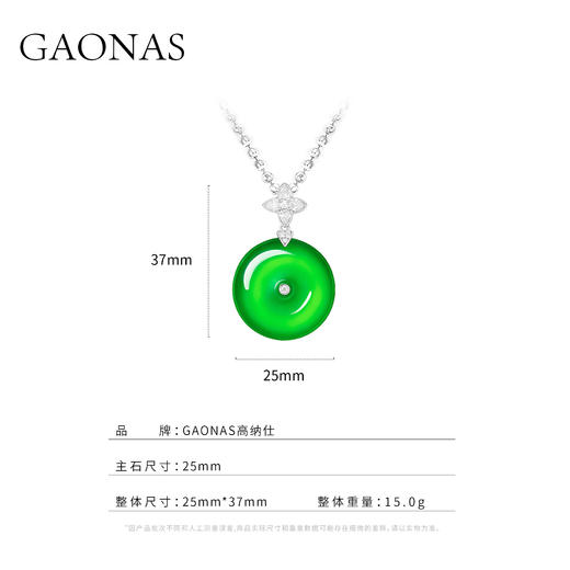 GAONAS  新中式贵气绿色平安扣项链11426DG 商品图3