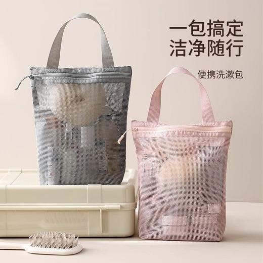 【旅行洗漱包】2025新款ins风简约收纳包 网眼手提化妆包女健身旅行透气沥水收纳袋 商品图0