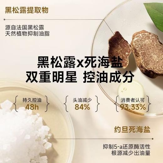 Befe蓬松修护防断控油洗发水450mL【宝库优选】 商品图2