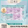 棉享草本 女士  卫生巾 商品缩略图0