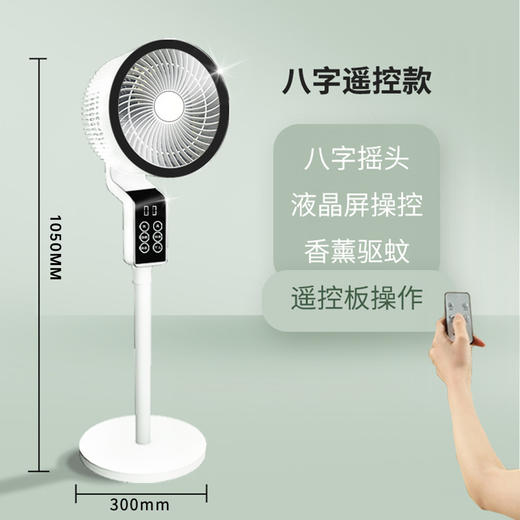 【电风扇新款家用落地风扇】大风力静音智能摇头循环扇 语音遥控款电扇 商品图10