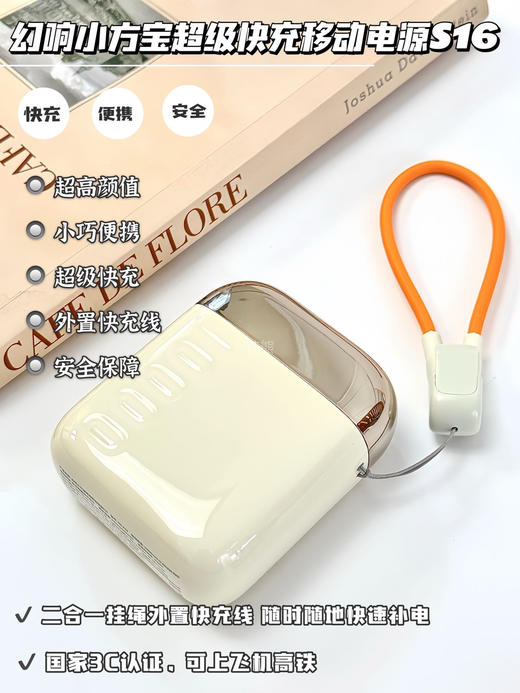 【品牌直发幻响充电宝大中小合集】超级快充!5款可选!民航最新规!乘飞机须携带3C认证充电宝!飞机高铁都可带!!出行必备 商品图2