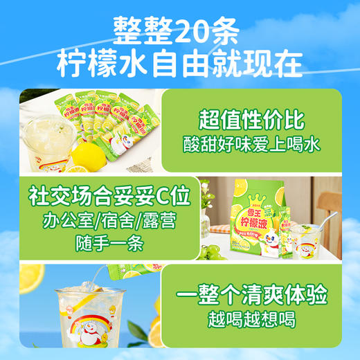雪王柠檬液20条囤货装 清爽解腻 一冲即溶 商品图2
