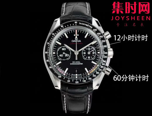 欧米茄 OMEGA TVS超霸系列同轴计时男士腕表 商品图0