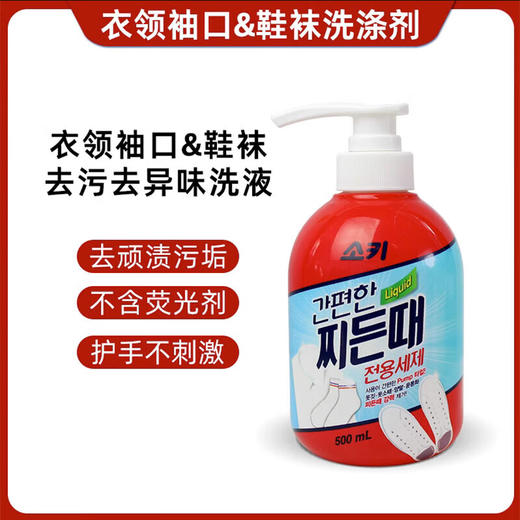 韩国进口芜琼花内衣内裤清洗剂羊毛衫白色衣袜去污洗衣液厨具多用途清洁剂 500ml/瓶 商品图1