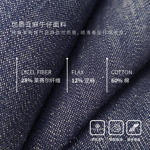 【莱赛尔﹢亚麻】复古牛仔半身裙 商品图3