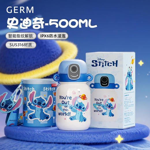 GERM史迪奇系列星眸守护指纹杯蓝牙版500ml 商品图0