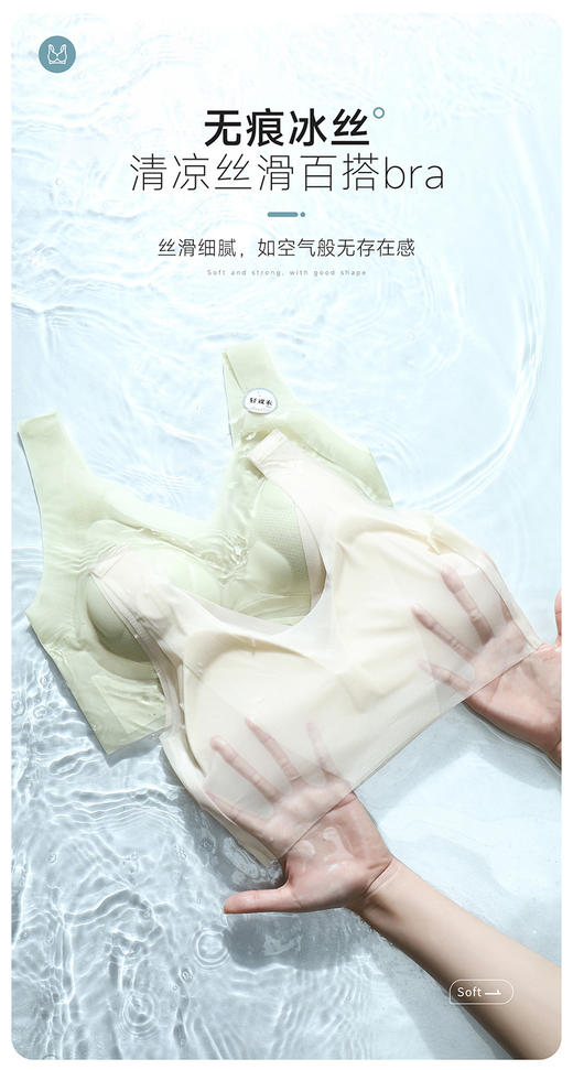 超薄养护内衣舒适无痕冰丝女士文胸8132 商品图1