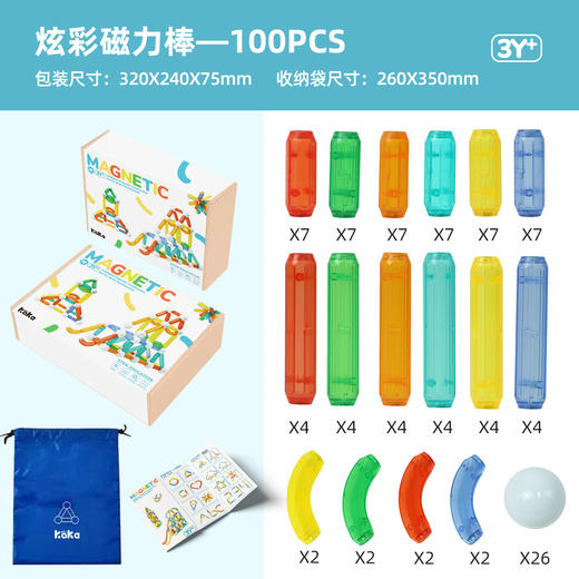 百变磁力棒强磁宝宝拼装益智早教儿童积木男孩女孩玩具 商品图0
