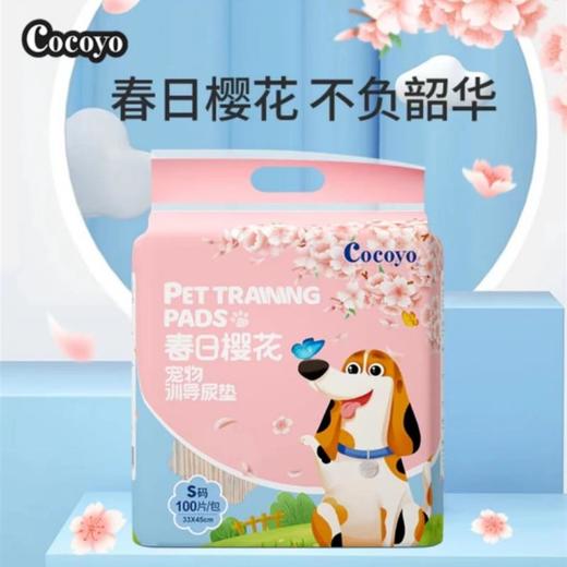 【全网爆款】Cocoyo狗狗尿垫猫用尿片宠物吸水尿布卫生垫尿不湿垫 33*45cmS码 商品图0