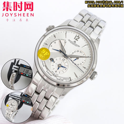 积家JL 9F大师地理学家系列 地理大师 男士腕表 钢带款 商品图2