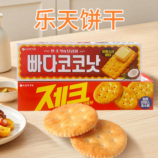韩国进口乐天杰克|椰奶饼干100g 商品图0