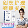 创愈凝-抑菌蜂胶凝胶30ml 商品缩略图0
