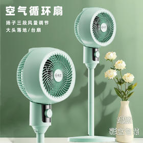 【电风扇新款家用落地风扇】大风力静音智能摇头循环扇 语音遥控款电扇