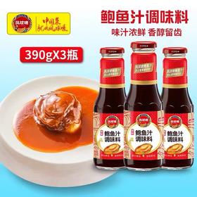 凤球唛正宗鲍鱼汁海参即食调味汁捞饭海参米饭捞面调料