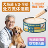 流体处方罐-肠道-犬用158g 商品缩略图0