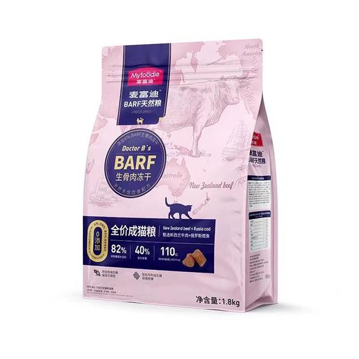 麦富迪barf霸弗猫粮新西兰牛肉俄罗斯鳕鱼成猫粮1.8kg 商品图3