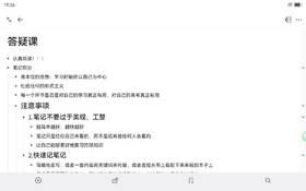 2.1【课程】现代文阅读答题步骤